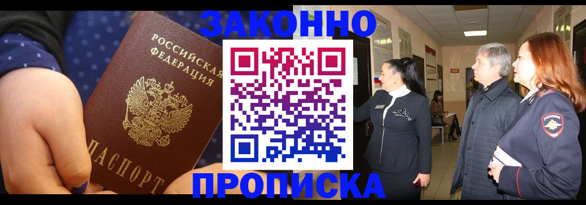 прописка иностранных граждан в Окуловке