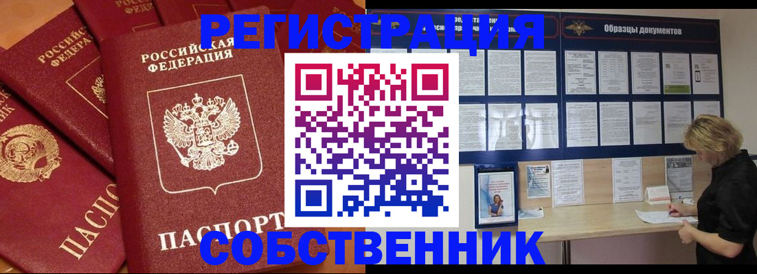 пропишу в квартире в Окуловке